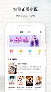 快爽小说正式版图3
