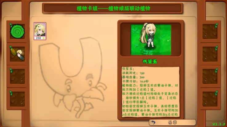 植物大战僵尸好感度版