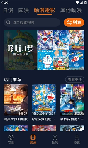 囧次元无广告纯净追番