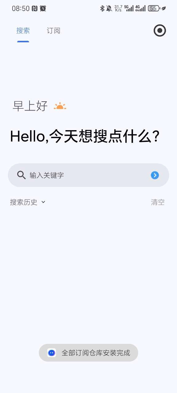 磁力管家在线观看安卓直装版图4