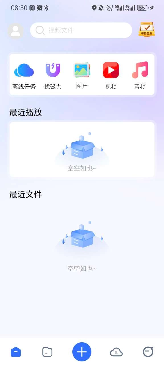 磁力管家在线观看安卓直装版图2