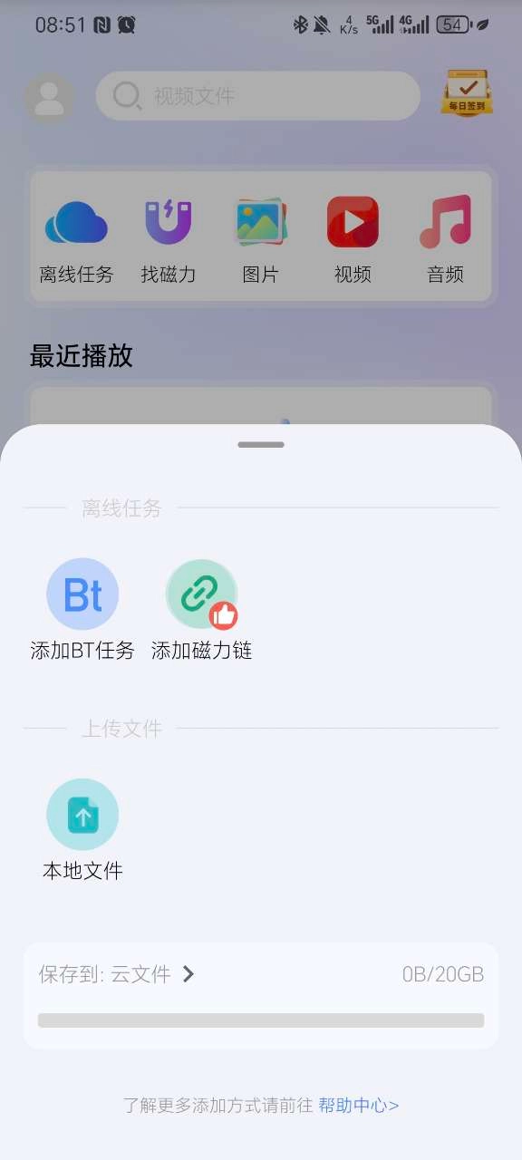 磁力管家在线观看安卓直装版图3
