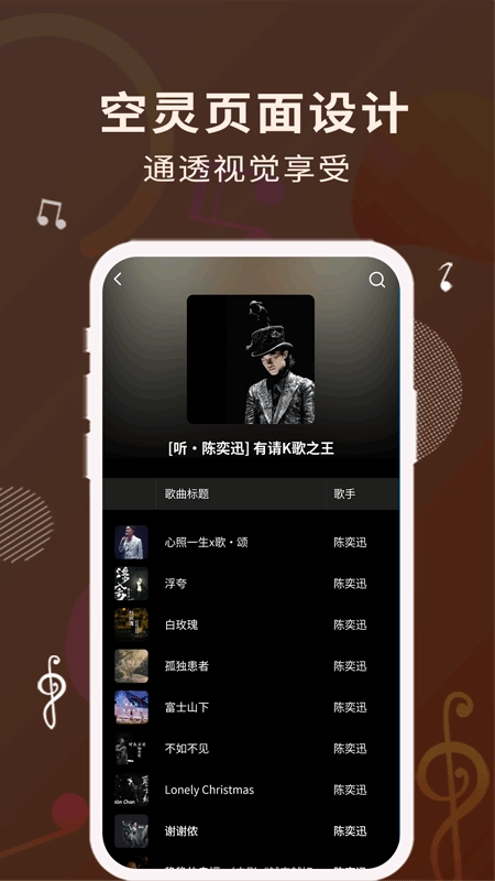歌词适配安卓版图2