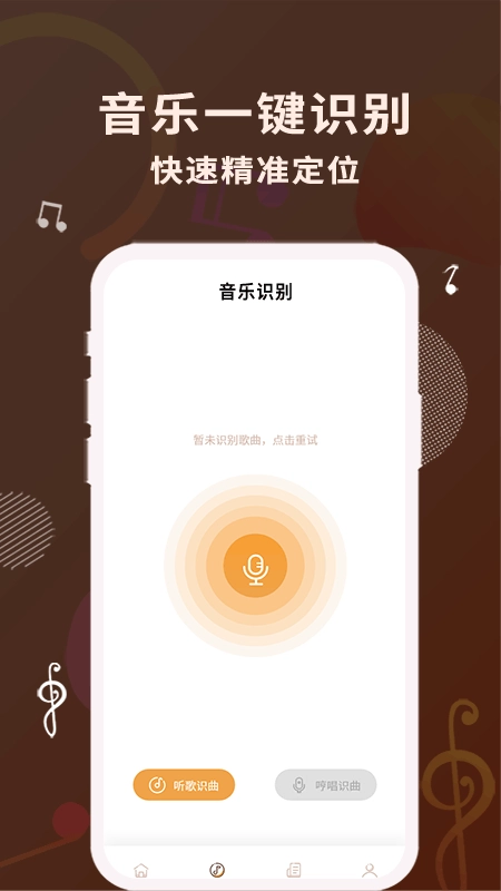 歌词适配安卓版图1