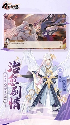 食物语免费入口