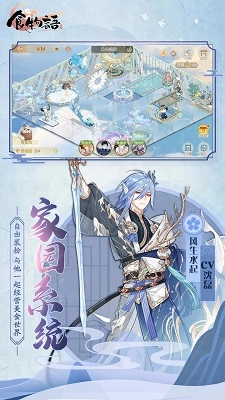 食物语免费入口