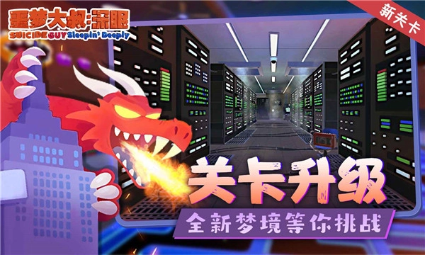 噩梦大叔：深眠正式版