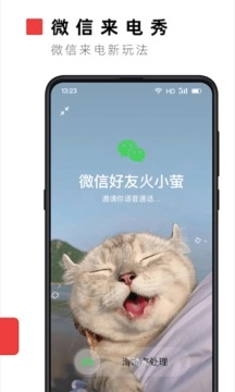 火萤视频壁纸纯净版(3)