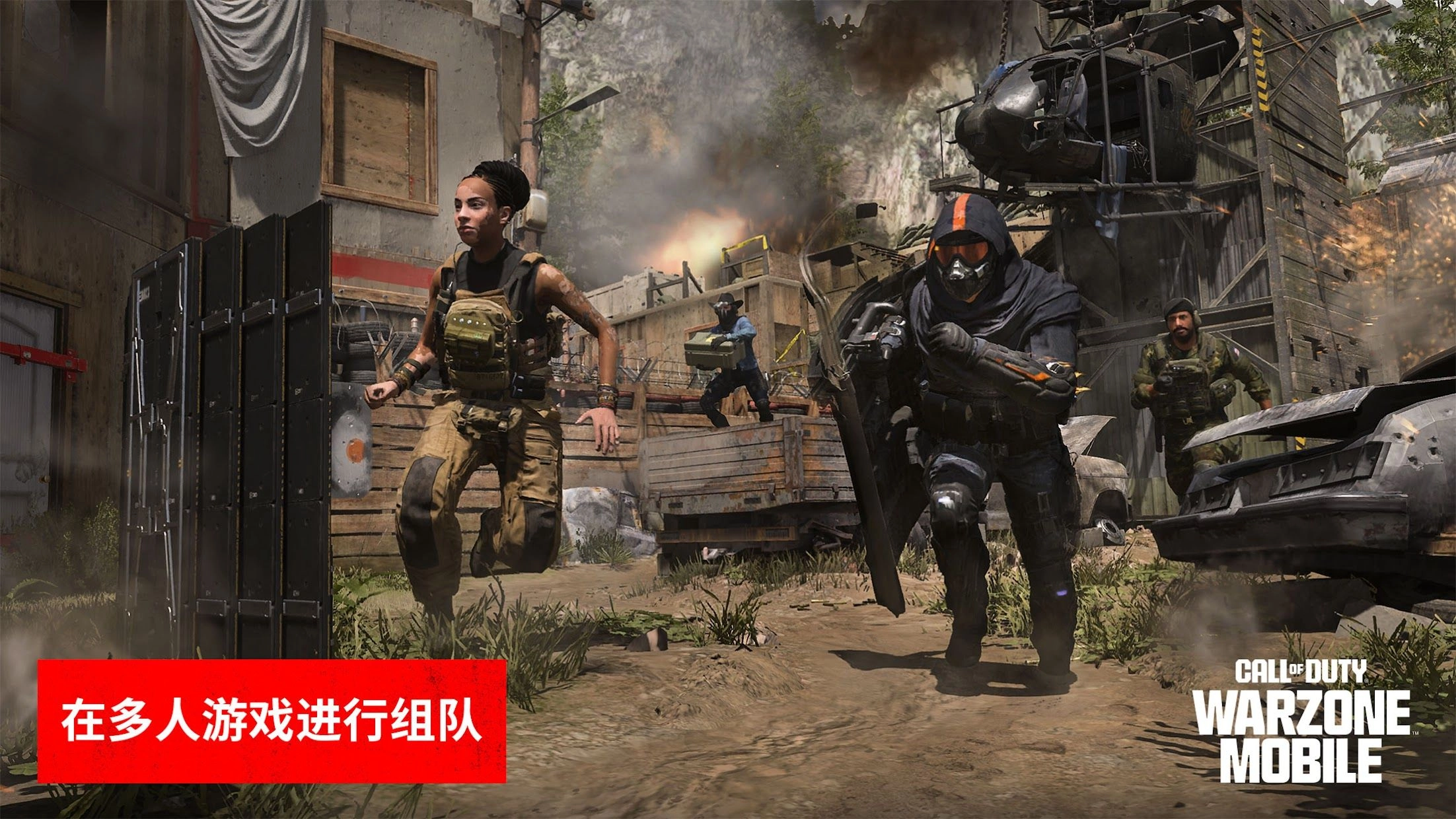 使命召唤:战区国际服图2