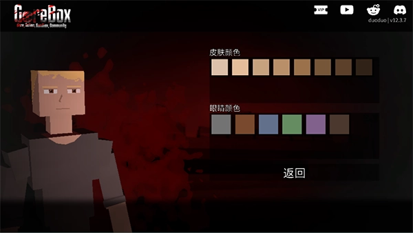 G沙盒仇恨国际版