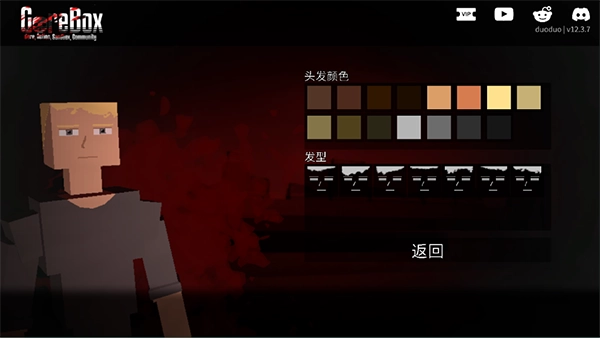 G沙盒仇恨国际版