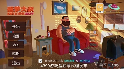 噩梦大叔最新版图3