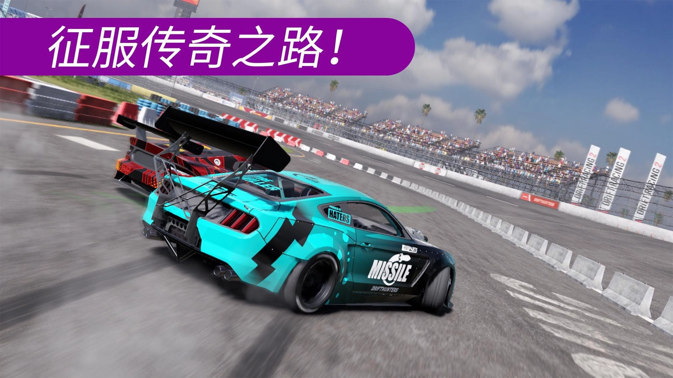 CarX漂移赛车2试玩版图2