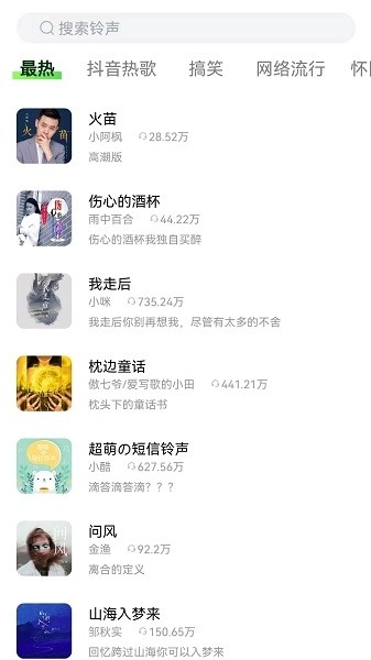 来玩壁纸秀安卓版(2)