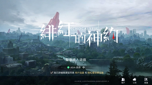 绯色回响入口单机版下载