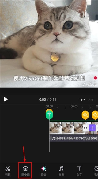 vivacut安卓版手机下载