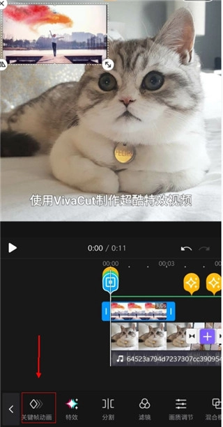 vivacut安卓版手机下载