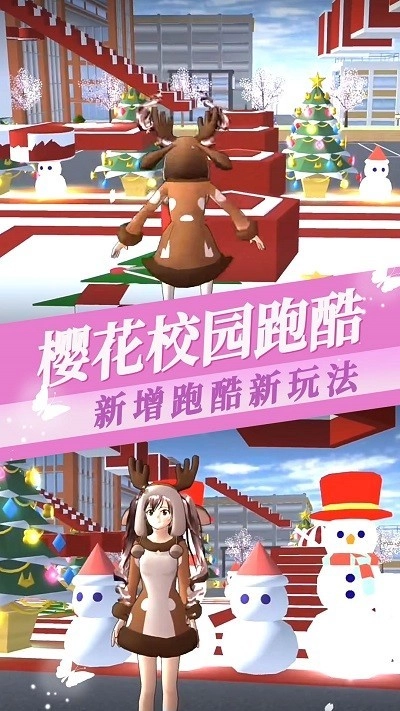 樱花少女恋爱高校最新下载