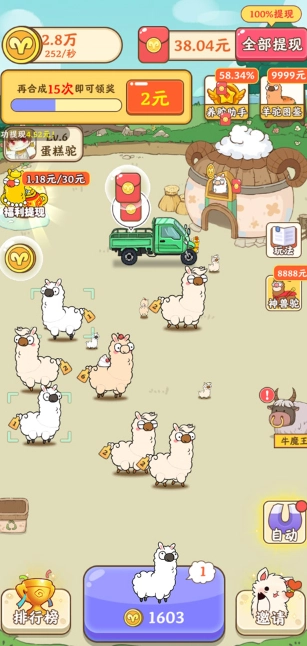 向往的退休生活2025正版图3