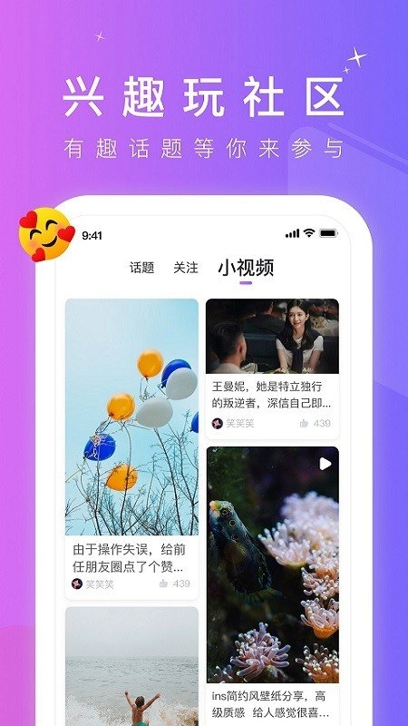 小蓝视频安卓版