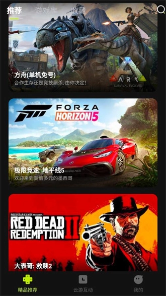 3A云游戏免费时长版截图3