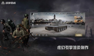 战争警戒手机版