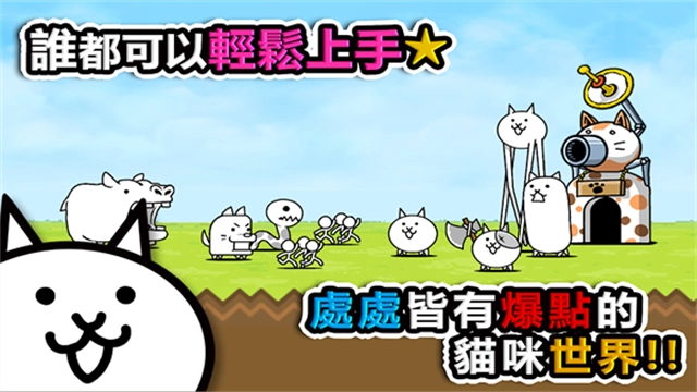 猫咪大战争全猫版图1