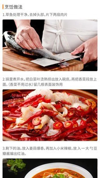 懒人做菜手机版图1