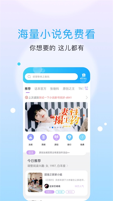 话本小说2025最新版