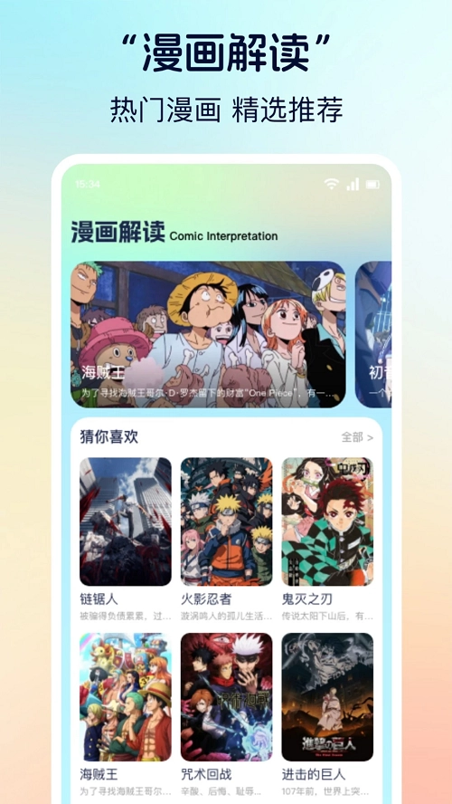 香香腐宅正版图1