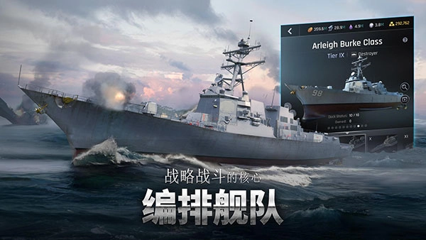 军团之争炮艇战安卓直装版图1