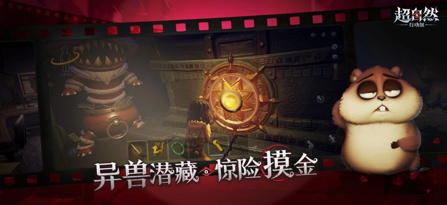 超自然行动组渠道服游戏绿色版图3