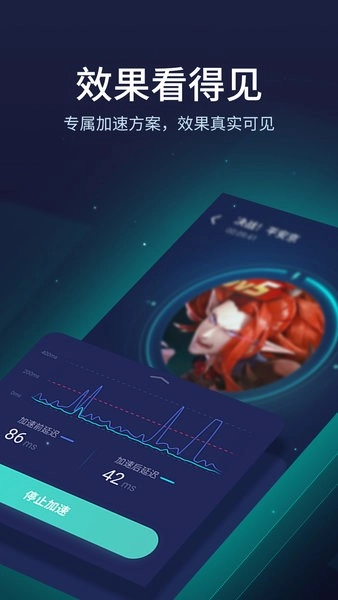 uu加速器手游免费版图1