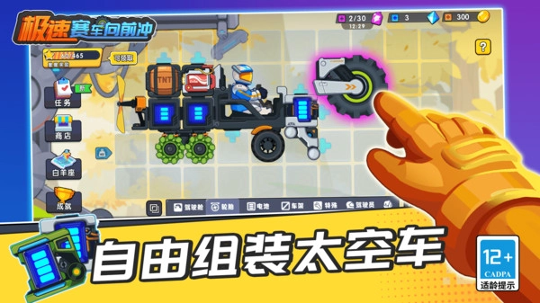 极速赛车向前冲免登录版(1)