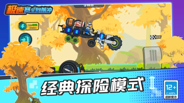 极速赛车向前冲免登录版(2)