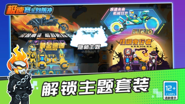 极速赛车向前冲免登录版(3)