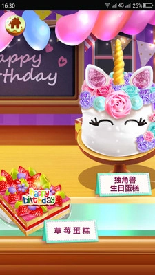 芭比之梦幻蛋糕屋(2)