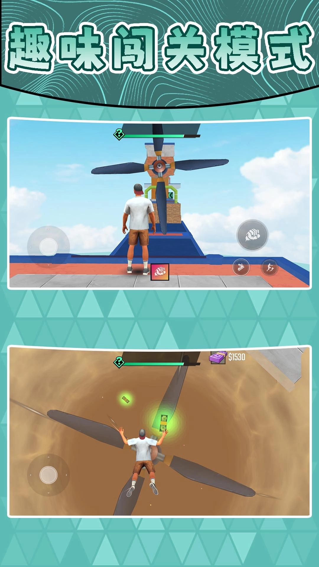 超级幻彩达人图3