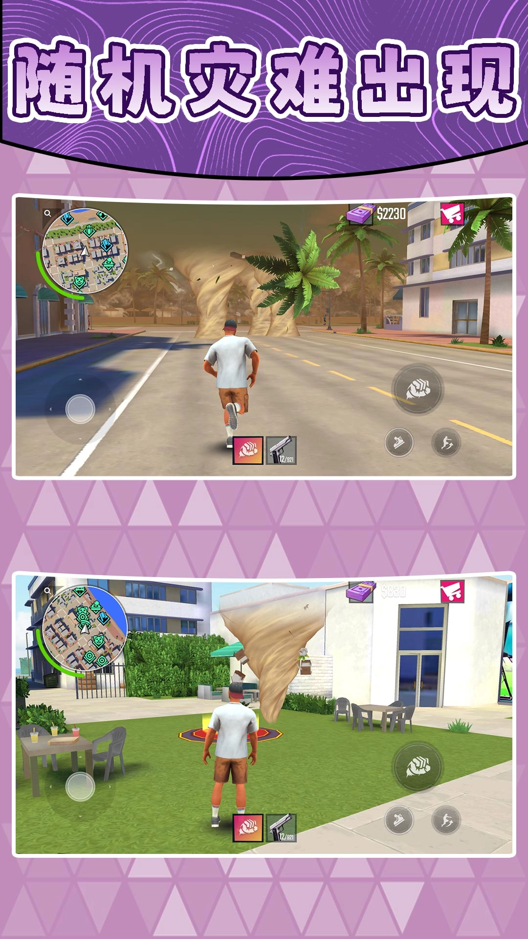 超级幻彩达人图4