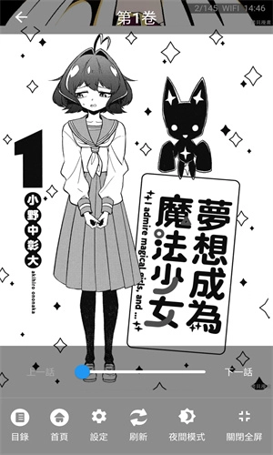 拷贝漫画2.2.9版图1