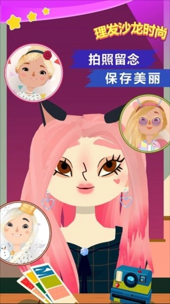 理发沙龙时尚(1)