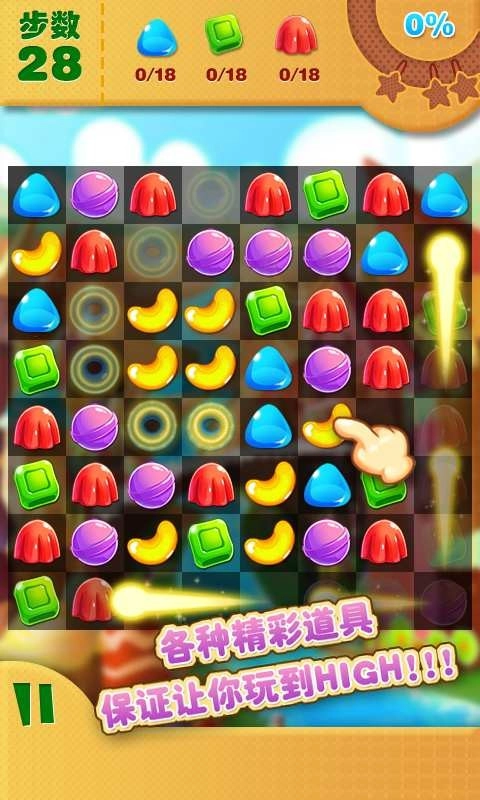 糖果消消乐免费正版图3
