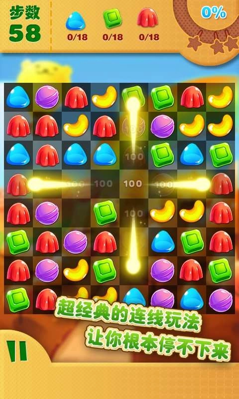 糖果消消乐免费正版图2