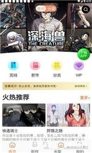斗罗玉转漫画免费完整版截图2