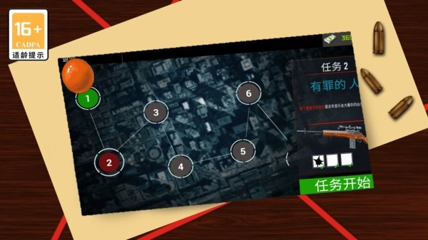 狙击之荣耀正式版下载