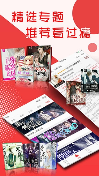 书城小说阅读器手机版图3