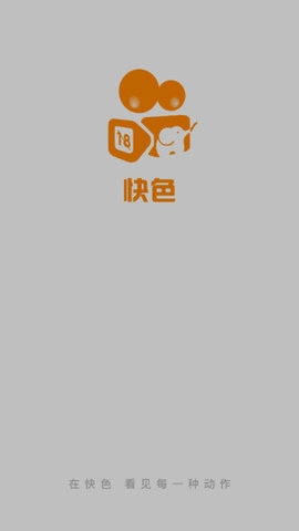 快色短视频在线观看安卓官方版图2
