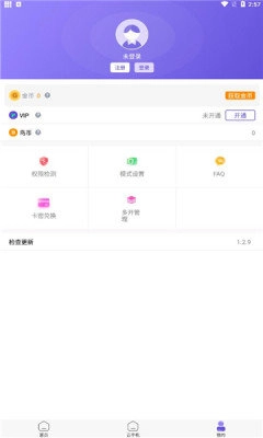 鸟人助手免付费版(1)
