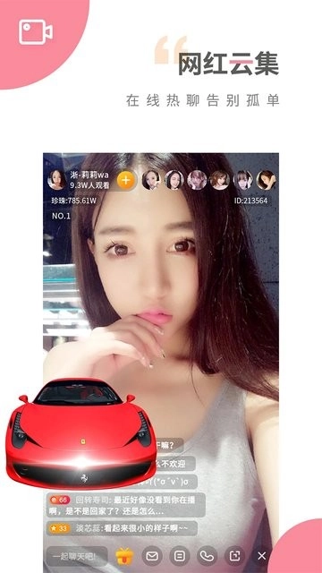 魅影直播安装游客登录3
