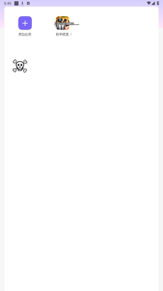 骷髅头直装2025最新版图2